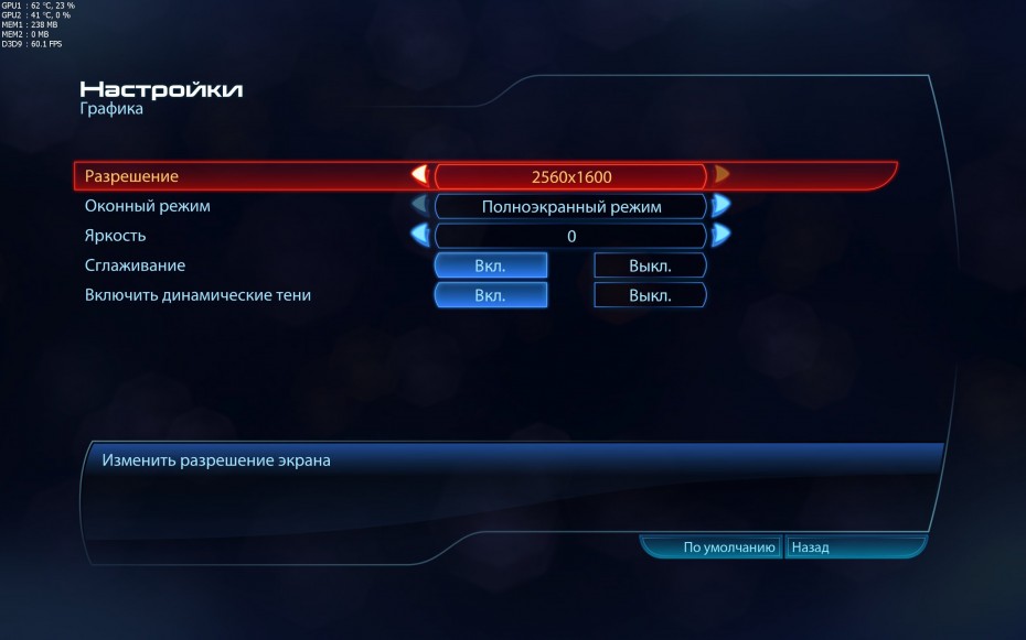 MassEffect3 2012_03_06_20_02_05_964